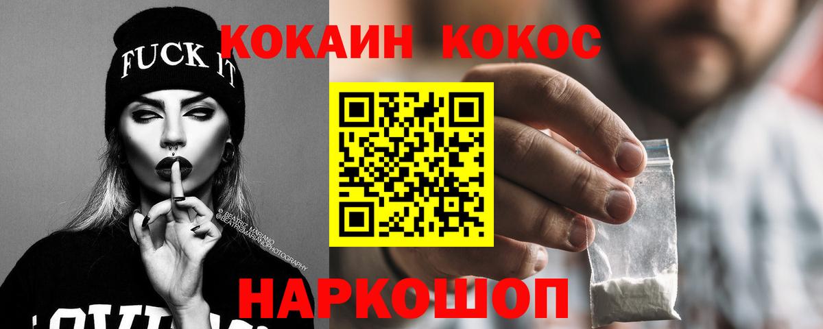 COCAIN 97%  COCAIN VHQ  Севастополь  Вход с VPN 