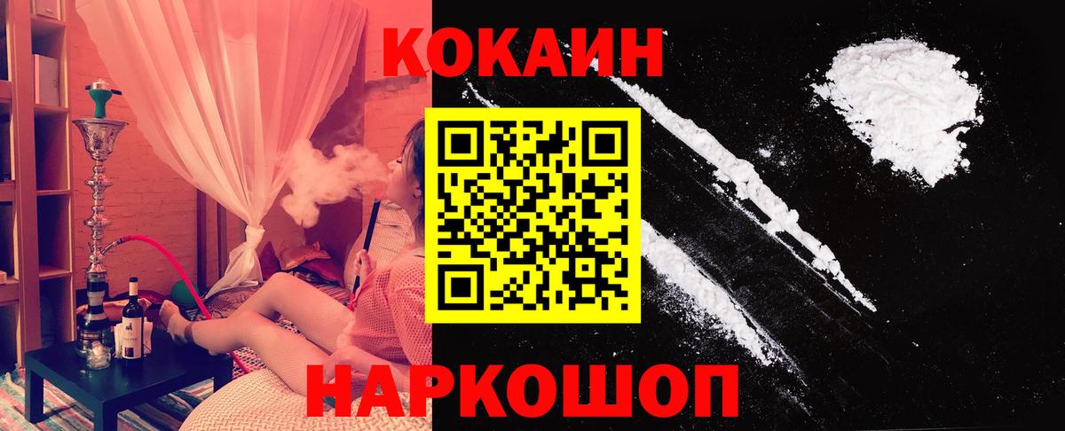Кокаин 98% Севастополь