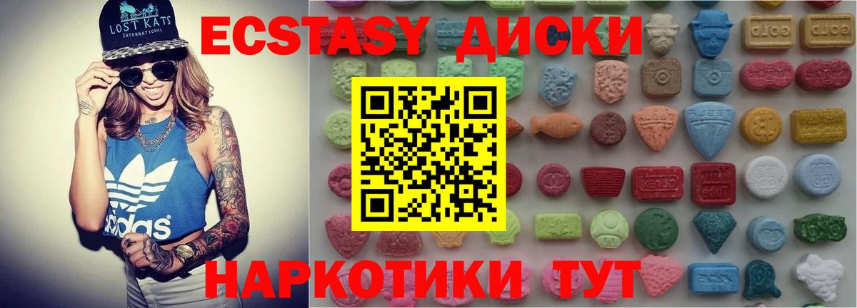 omg ссылки  Экстази  Ecstasy mix  Вход с VPN  ЭКСТАЗИ круглые  Севастополь 