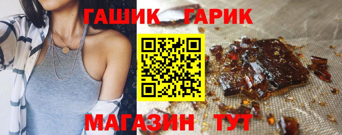 Севастополь  Гашиш  Вход с VPN  ГАШ хэш  ГАШ 40% ТГК 
