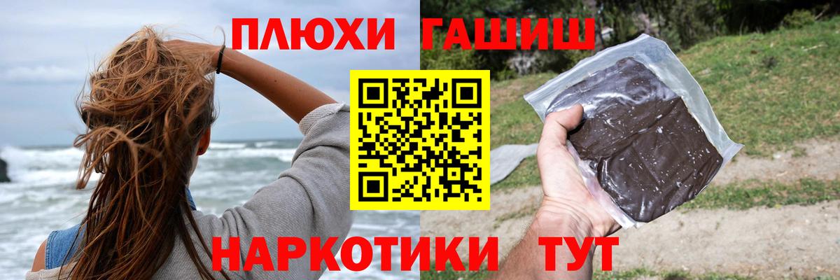 Гашиш Cannabis Севастополь
