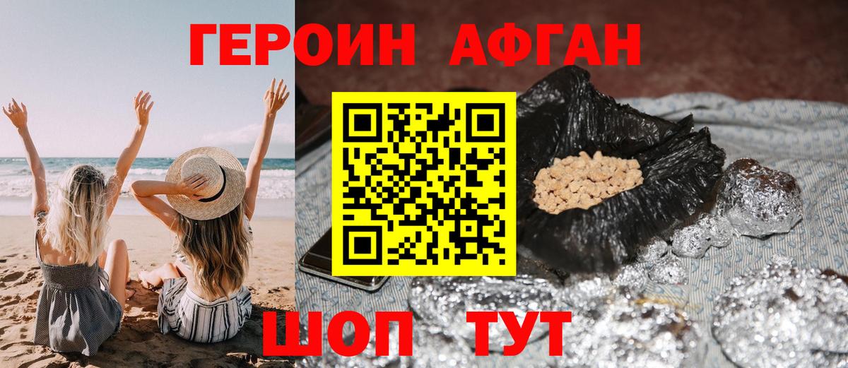 Севастополь  Героин Heroin  Вход с VPN 