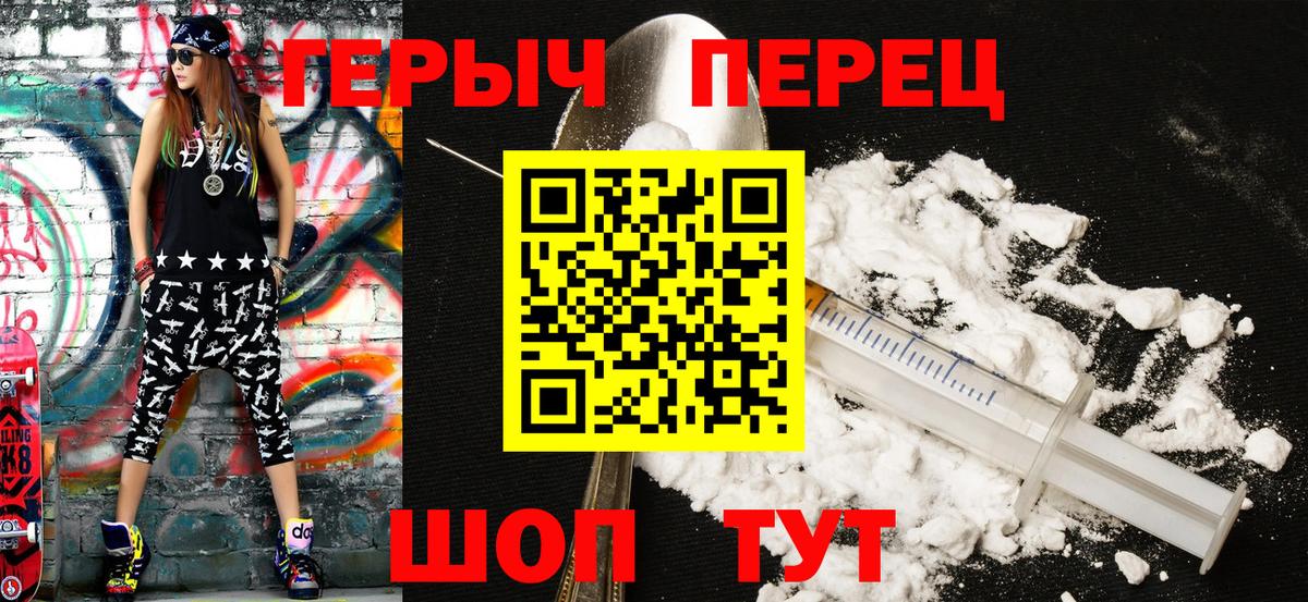 ГЕРОИН Афган Севастополь