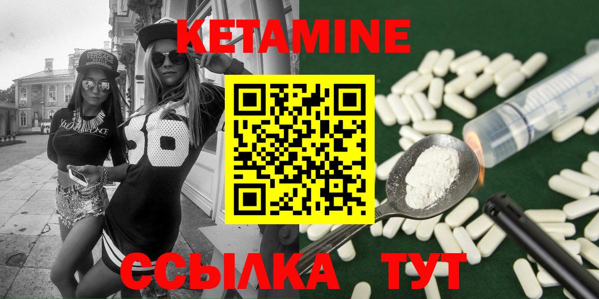 блэк спрут как войти  Вход с VPN  Кетамин VHQ  Севастополь  КЕТАМИН ketamine 