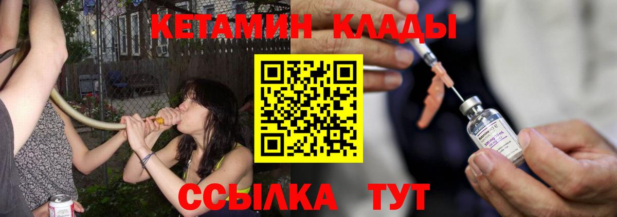 Кетамин VHQ Севастополь
