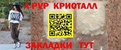 альфа пвп Бузулук