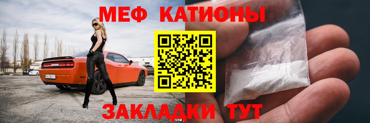 Мефедрон мука Севастополь