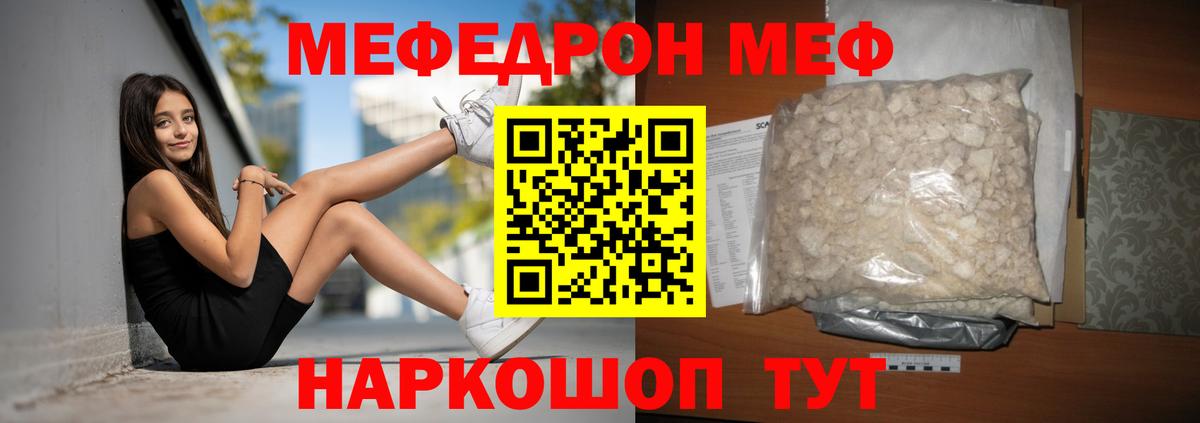 Мефедрон  Вход с VPN  Севастополь  МЕФ 4 MMC 