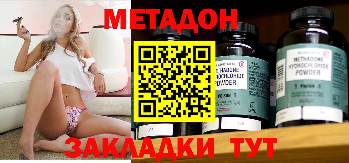 МЕТАДОН белоснежный  МЕТАДОН кристалл  Севастополь  Вход с VPN 