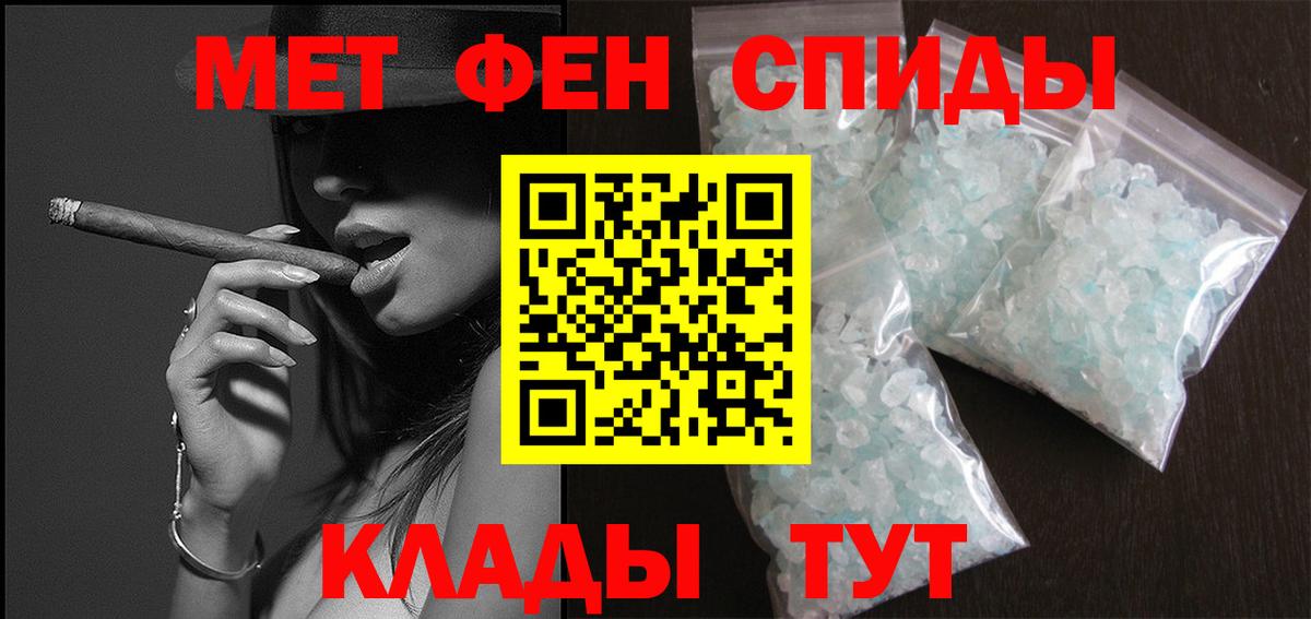 Амфетамин Севастополь
