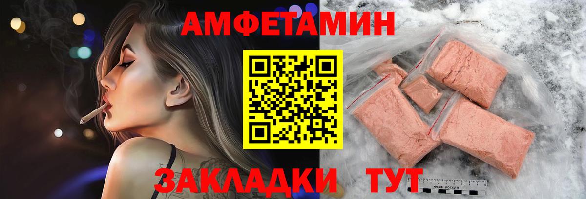 Метамфетамин мет Севастополь