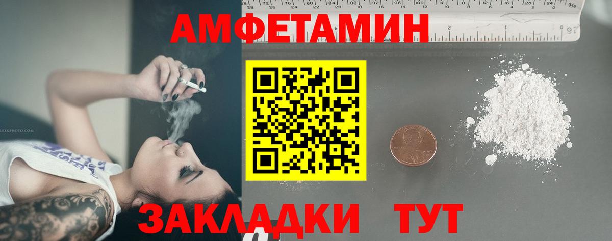 Севастополь  Метамфетамин винт  Метамфетамин винт  Вход с VPN 