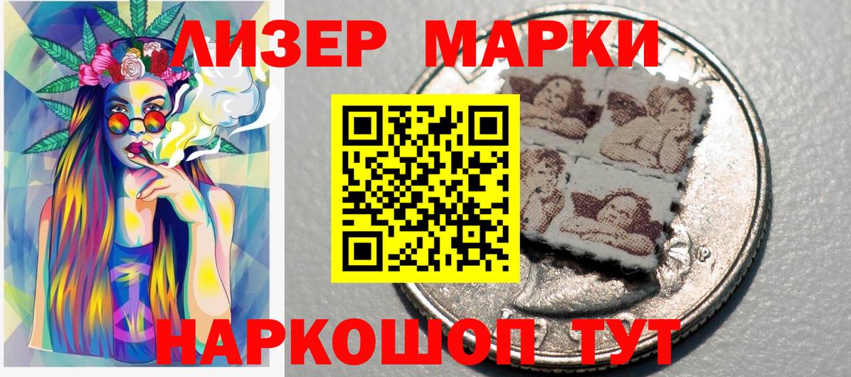 Марки 25I-NBOMe 1,8мг  Марки 25I-NBOMe 1,8мг  Севастополь  наркошоп  Вход с VPN 
