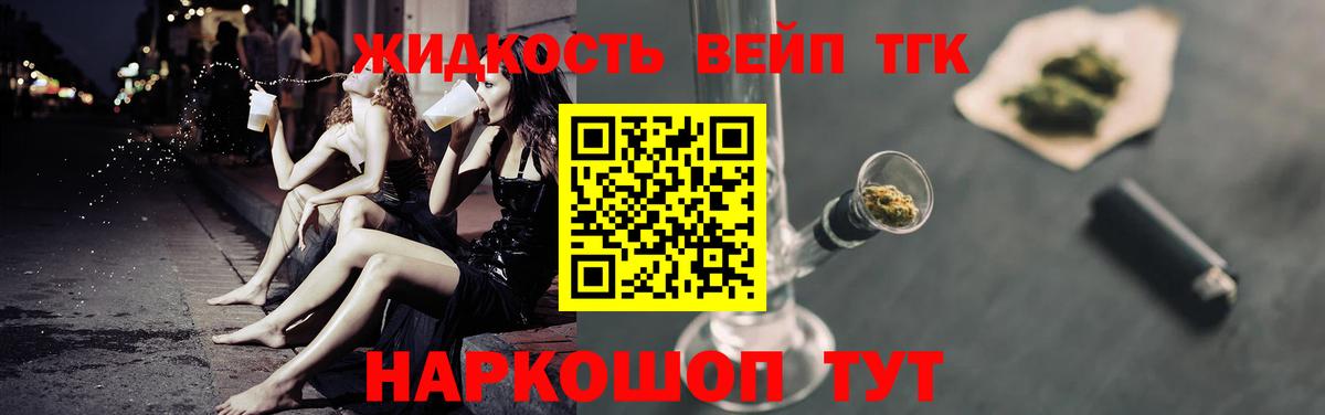 Дистиллят ТГК THC oil  ТГК вейп с тгк  Вход с VPN  Севастополь 