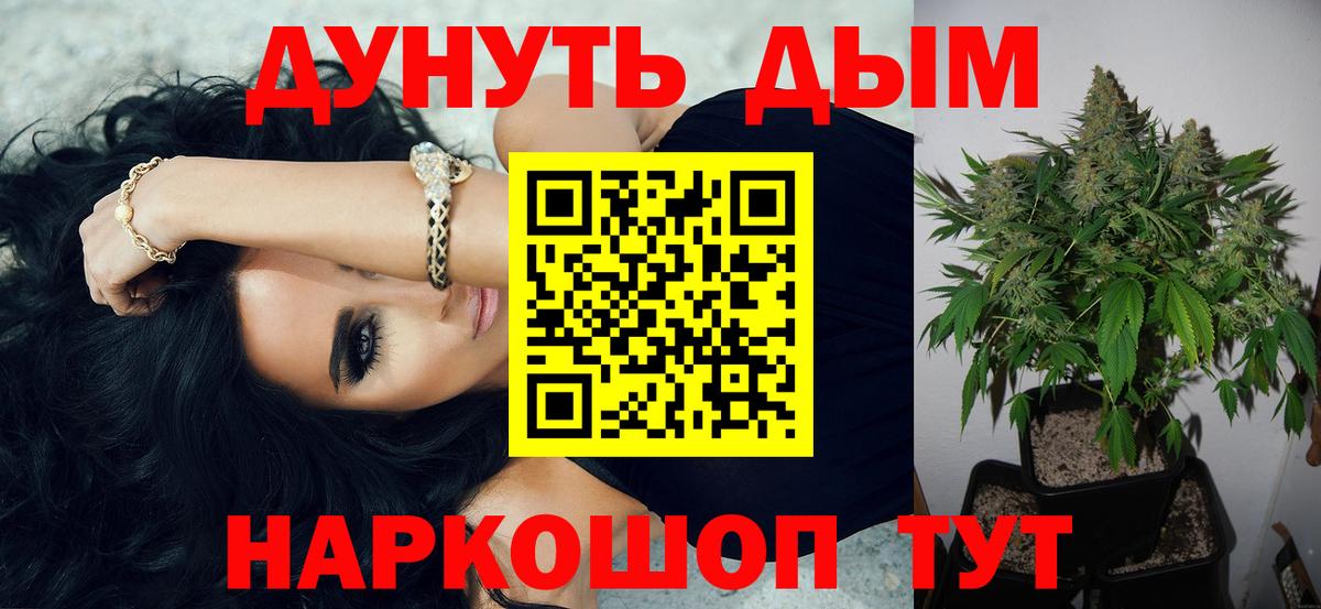 МАРИХУАНА индика Севастополь